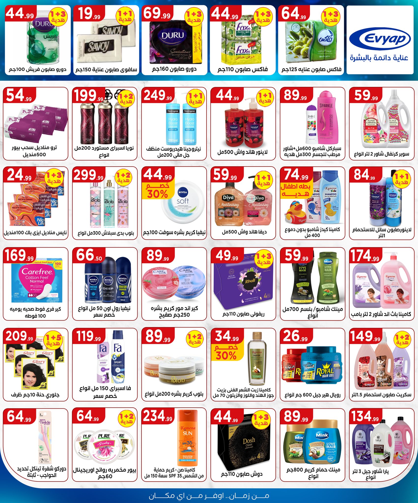 el-mahallawy offers from 19jun to 2jun 2025 عروض المحلاوي من 19 يونيو حتى 2 يونيو 2025 صفحة رقم 19